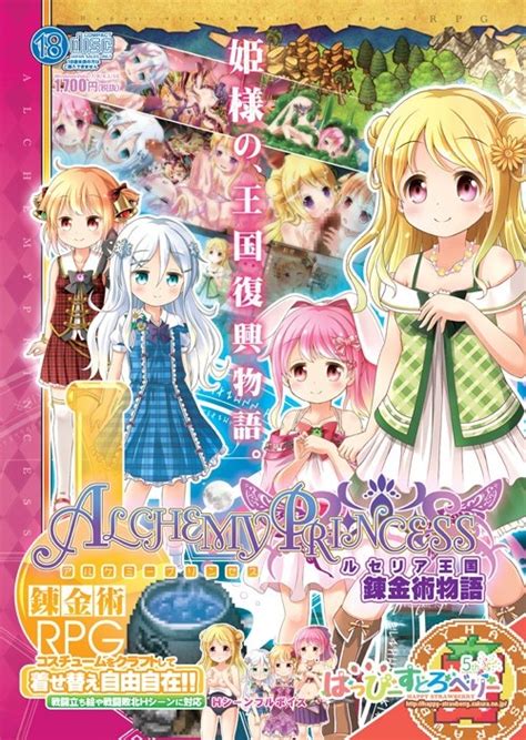 Search: alchemy princess leaks 